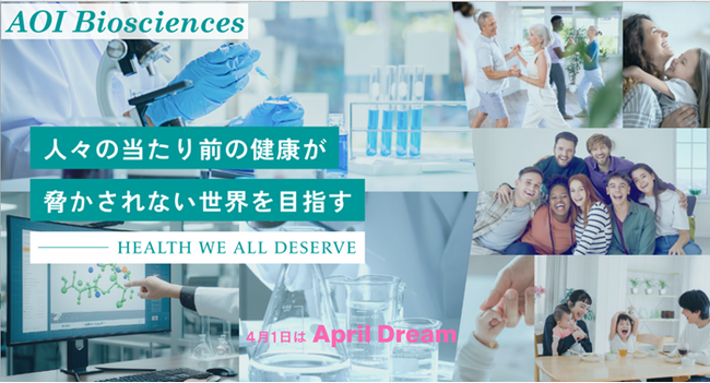 「人々の”当たり前の健康”が脅かされない世界」を実現する！