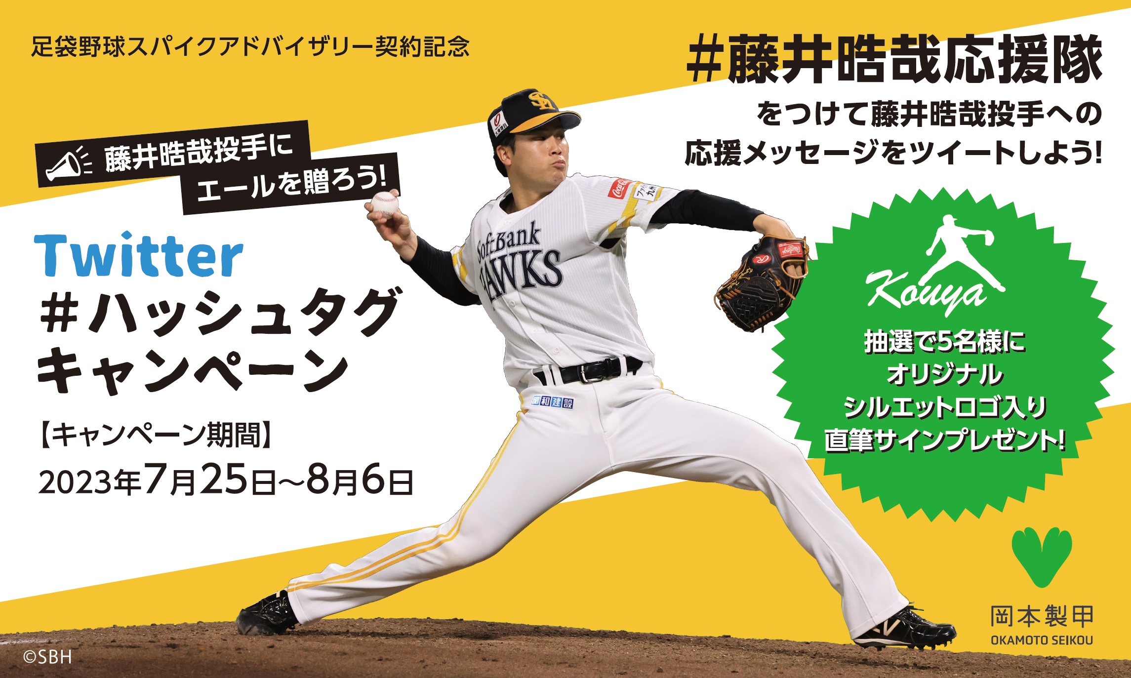 2023 Topps Japan 大谷翔平、山本由伸 WBCインサートセット - その他