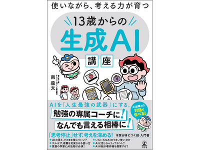 ����AI���׋��̐ꑮ�R�[�`�ɂȂ�I�Ȃ�ł������鑊�_�ɂȂ�I�@�������������发�w13�΂���̐���AI�u���x3/18����