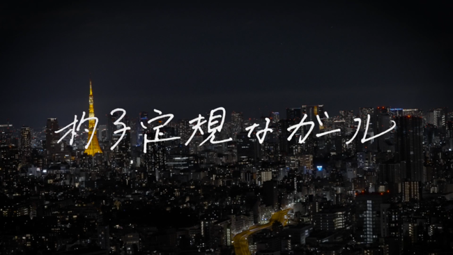 DoFullA̎ЃRecƂȂZ҉fwێqKȃK[xYouTubeɂČJ