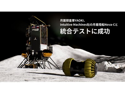 月面探査車YAOKI、Intuitive Machines社の月着陸船Nova-Cと統合テストに成功