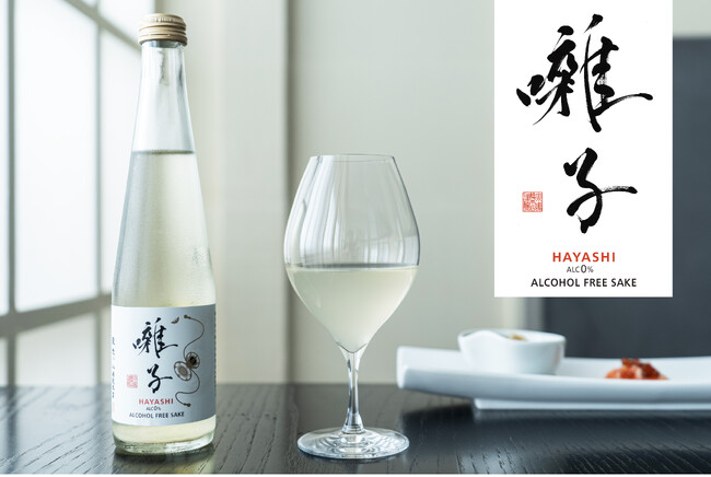 純米酒を醸してからアルコールを抜いた、ノンアルコールSAKE「囃子 -HAYASHI-」東光醸造元より10月15日（木）発売