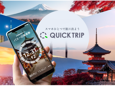 ���o�C���`�P�b�g�V�X�e���uQUICK TRIP Ticket�v�A�F�{�s��ʋǂ́u��ו��z���E�F�{�s�d 24 ���ԏ�ԁv�Z�b�g���̎�舵���J�n