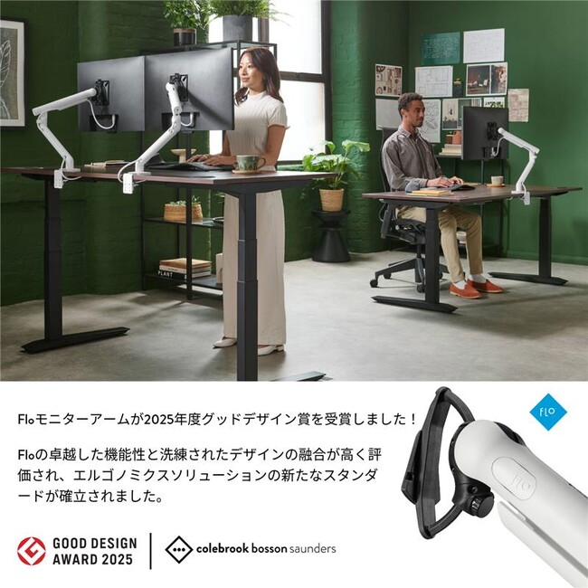 15�N�Ԃ�ɐV�^�A�b�v�f�[�g���ꂽ�uFlo���j�^�[�A�[���v���A2025�N�x�O�b�h�f�U�C���܂���܁I