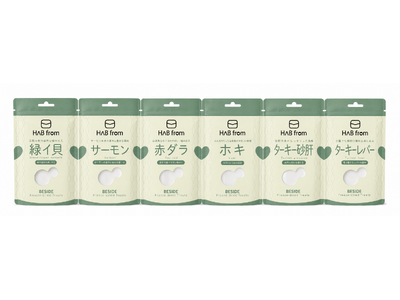 HAB from新商品「BESIDE フリーズドライトリーツ」を2026年6月15日（月）に発売