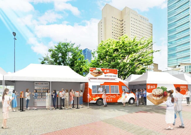 BEYOND FREE新商品発売を記念した無料試食イベント「雑穀ライスバーガー　ひとくち、どうぞ。」