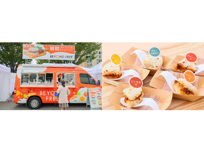 「素材のおいしさが堪能できるご褒美ごはん！」と大好評　BEYOND FREE新商品「雑穀ライスバーガー」無料試食イベントを開催