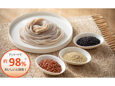 冷凍うどんで、”雑穀” をもっと手軽に、いつもの食卓へ。「雑穀うどん　キヌア・赤米・黒米入り」 新発売