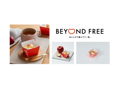 BEYOND FREEから植物由来の原材料で仕上げた『豆乳のカップデザート アップル』を新発売