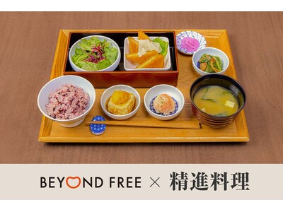 「こまきしょくどう　精進料理 鎌倉不識庵」×「BEYOND FREE」新感覚の精進料理コラボレーションメニュー“SHOJINごはん”が登場