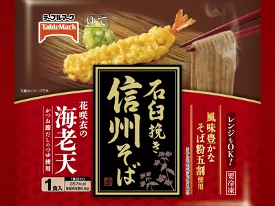2025年秋季 家庭用冷凍食品 新商品のご案内