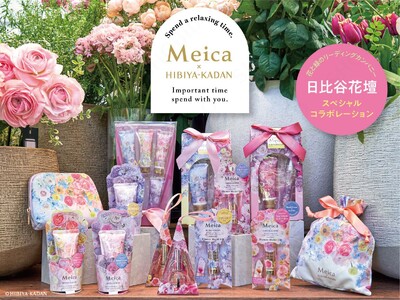 粧美堂のコスメブランド「Meica」×日比谷花壇が初コラボ。花束を贈られたような喜びを届けるスペシャルパ...