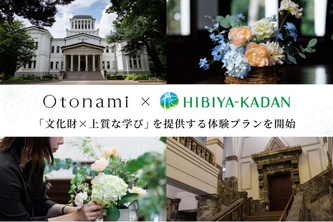J-CAT「Otonami」と日比谷花壇が協業し「文化財×上質な学び」を提供する体験プランを開始