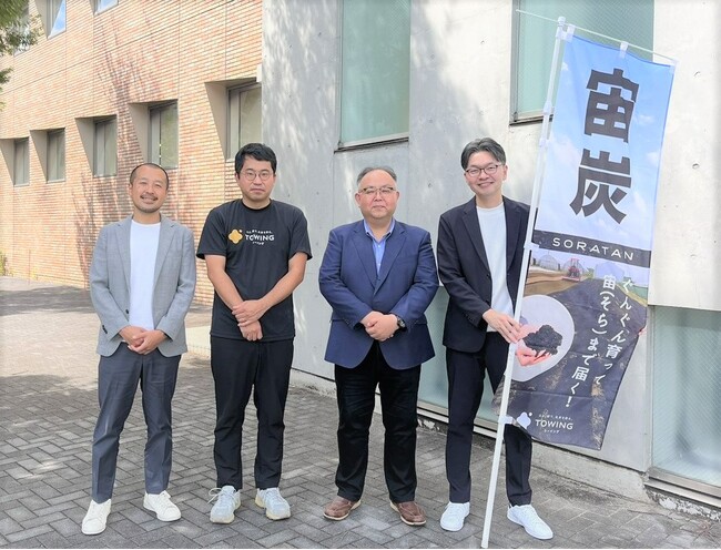 花き生産の脱炭素化を目指し、TOWINGと日比谷花壇が業務提携。非食用農業分野で初となる高機能バイオ炭「宙炭(そらたん)」の活用で、花き業界のサステナビリティを推進。