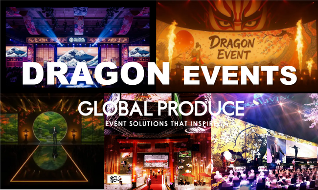 プレスリリース「インバウンドMICE特化の新ブランド「DRAGON EVENTS」始動、コンテンツパートナー募集開始」のイメージ画像