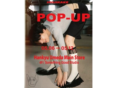 【IROJIKAKE】5月6日より阪急うめだ本店にてPOP UP STOREを開催