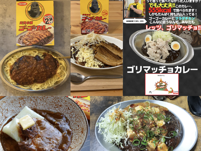 謝礼55万円をかけた「#ゴーゴーカレー魔改造トッピング選手権」中間発表 ー 社内で噂の5作品を公開！ 多数ご応募の感謝を込めて新部門賞も増設