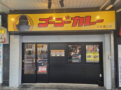 ただいま、大宮。約10年ぶりにゴーゴーカレーが帰ってくる！ 埼玉・大宮に“あの味”が復活、大宮駅東口すぐのグルメ激戦区で再スタート