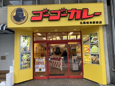 岐阜愛、爆裂。地域を元気にする新店舗「ゴーゴーカレー 名鉄岐阜駅前店」オープン
