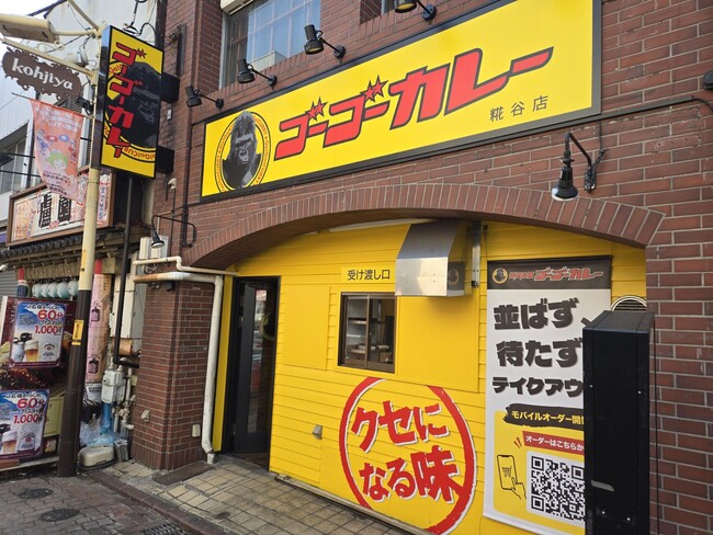 “お持ち帰りできる揚げたてのお惣菜” も販売。「ゴーゴーカレー糀谷店」南蒲田にて7月25日（土）オープン