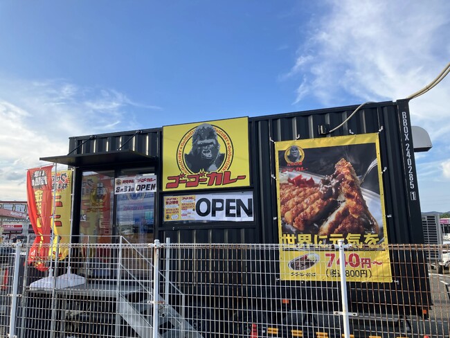 ゴーゴーカレーが、徳島にテイクアウト&デリバリーに特化した、トレーラーハウス型店舗を8月31日にオーブン！オーブン記念に先着100名様限定で、ポークロースカツカレー小を550円で販売！