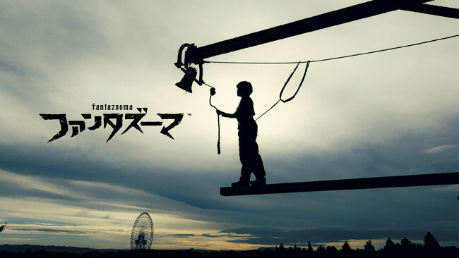 攻略型アスレチックから参加型体験へ。エクスペリエンスタワー「ファンタズーマ」3/7(土)万博記念公園にオープン！