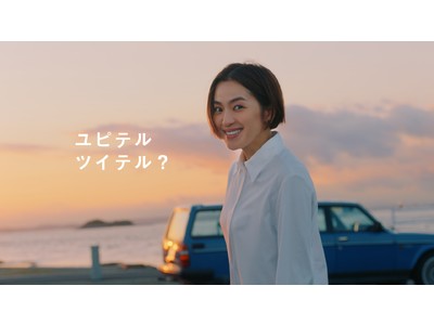 ユピテル ドライブレコーダー marumie「Q-31R / ZQ-31R」新TV-CM放映！女優の中村アンさん出演！『My Drive Life』篇 2021年11月11日(木)から全国で放送開始