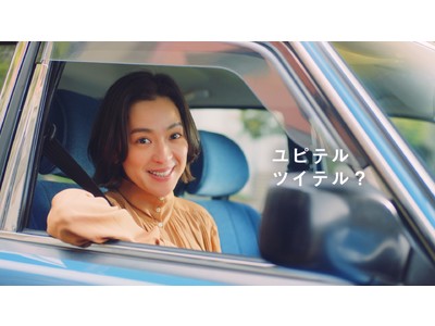 ユピテル ドライブレコーダー marumie「Y-3000 / Z-300」新TV-CM放映！女優の中村アンさん引き続き出演！『カウント』篇＋『画期的3カメラ』篇 2022年5月1日から全国で放送開始