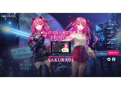 レーザー＆レーダー探知機 富士サクラ モデル『Sakura01』予約受付開始！