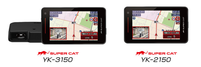 SUPER CAT 2026 新モデル追加!【特許出願】「セーフティモード」搭載!誤警報を低減!YK-3150、YK-2150発売。