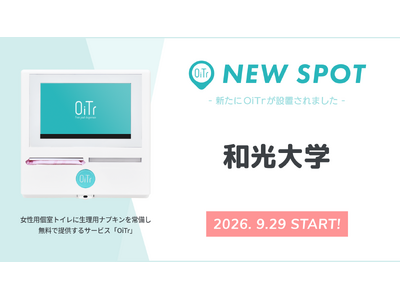 『和光大学（東京都町田市）』にOiTrを設置！ 女性用個室トイレに生理用ナプキンを常備し、誰もが安心して学べる・挑戦できるキャンパスへ