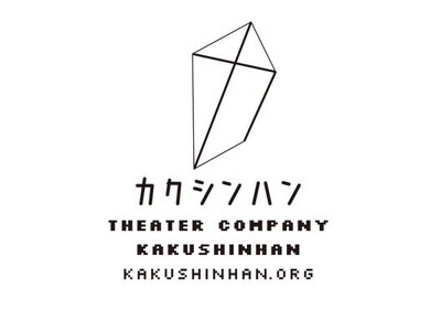 世界最大のシェイクスピア専門フェスティバル、その開幕を日本の劇団が飾る！ カクシンハン『シン・タイタス』がオープニング作品に選出。