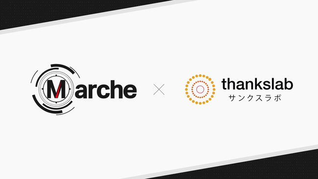 Marche株式会社、サンクスラボ株式会社「サテラボBPOサービス」のマーケティング支援を開始