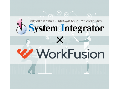 フリーライセンスから始められるRPAツール「WorkFusion RPA Express