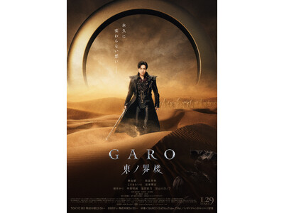 �u��T���f�`�q�n���v�V���[�Y�ŐV��A��TV�h���}�w��T��GARO�� ���m�E�O�x1��29���i�؁jTOKYO MX�E�a�r���e���ɂĕ����J�n�I���e�j�u�E��ʎʐ^���ցI�ǉ��L���X�g�����\�I