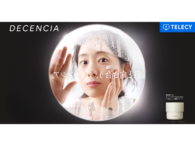 テレシー、敏感肌ブランド「DECENCIA」のブランド認知獲得に向けた初のマスプロモーションを担当