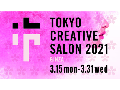 TOKYO CREATIVE SALON GINZA ”GINZA CHANNEL” 開催。ファッションの力で銀座を元気に!