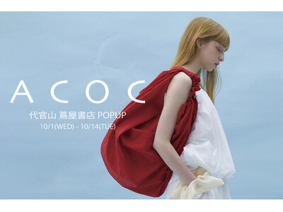 ソウル発ライフスタイルブランド〈ACOC アコック〉代官山 蔦屋書店POP UPで最新ラインのバッグが勢揃い！