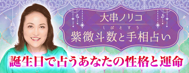 誕生日占い｜生年月日で占うあなたの性格と運命【無料鑑定】