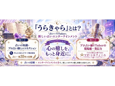�肢���35�N�̃e���V�X�l�b�g���[�N�A�u�肢�~VTuber�v�ŐV���ȃG���^�[�e�C�������g��