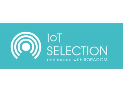 IoT サブスクリプション・マーケットプレイス「IoT SELECTION connected with SORACOM」において、3つの新ソリューションを提供開始