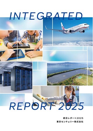 プレスリリース「東京センチュリー「統合レポート2025」が「第5回日経統合報告書アワード」において「優秀賞」を初受賞」のイメージ画像