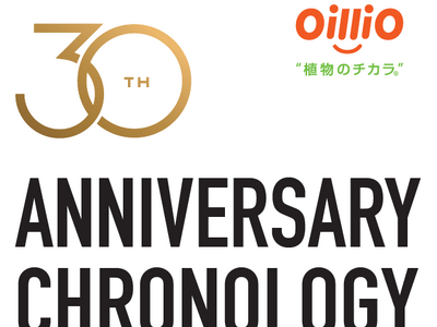 日本初のサラダ油を食卓に届けた日清オイリオの 30年にわたる生活科学研究
