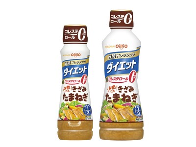 人気の「日清ドレッシングダイエット」シリーズから「きざみたまねぎ」を新発売