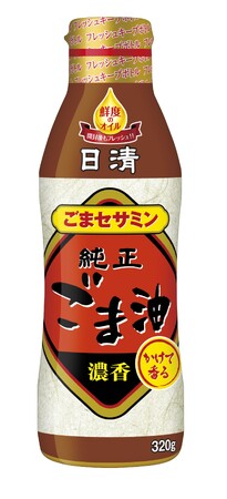 開封後も油を酸化から守る、鮮度長持ち「日清かけて香る純正ごま油」からフレッシュキープボトルの新容量タイプを追加発売
