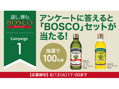 読売新聞社との共同企画WEB限定『話し、弾む、ＢＯＳＣＯ』キャンペーン