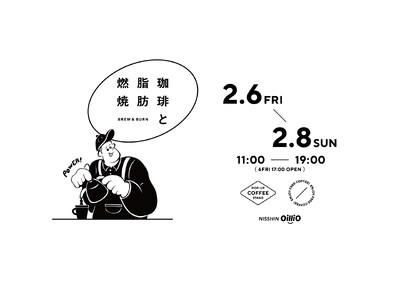 なかやまきんに君がカフェ店長に電撃就任！珈琲に「日清MCTオイル HC」を入れてあなたの脂肪燃焼をサポー...