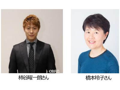 柿谷曜一朗さんに 親子で学ぶ【JFA・日清オイリオ　U-12年代の成長とパフォーマンスを支える食と栄養セ...