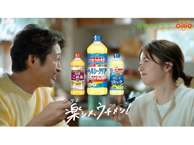 小芝風花さんと安田顕さんが親子役の新ＣＭ　日清ヘルシークリア新ＣＭ『楽(タノ)シメ、ウチメシ！』篇