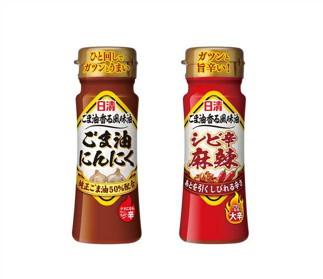 ごま油のおいしさをもっとひろげる「日清ごま油香る風味油 ごま油にんにく/シビ辛麻辣」を新発売